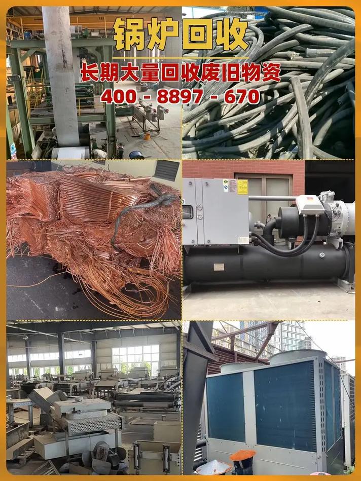 苏州废旧金属回收推荐,找新峰,长期大量回收废旧物资,想要了解